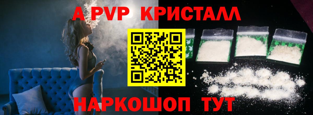 Коркино  A PVP кристаллы  A PVP кристаллы  APVP мука  Вход с VPN 