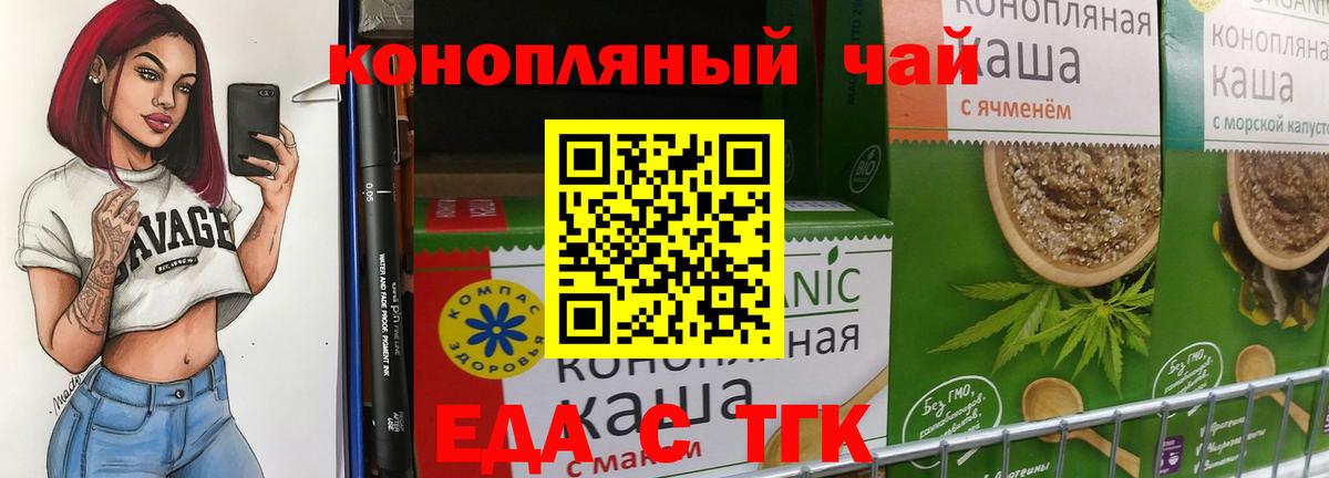 Canna-Cookies марихуана  Вход с VPN  Коркино 