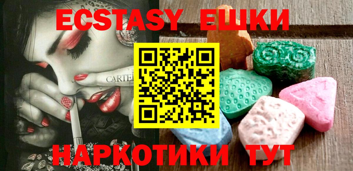 Коркино  Ecstasy MDMA  ЭКСТАЗИ  Ecstasy mix  Вход с VPN 