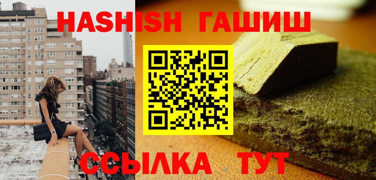 Гашиш hashish  ГАШИШ гарик  Вход с VPN  Коркино 