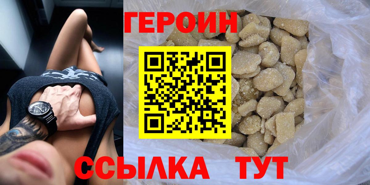 Коркино  Героин гречка  Вход с VPN 
