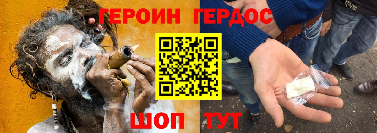 ГЕРОИН Афган Коркино