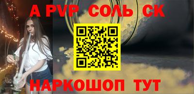 a pvp Кумертау