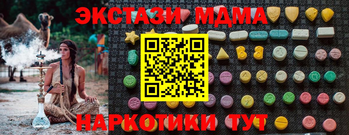 MDMA  МДМА молли  Вход с VPN  Коркино 