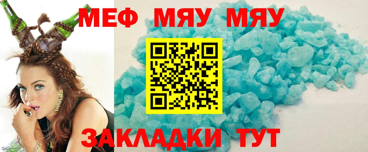 МЕФ кристаллы Коркино