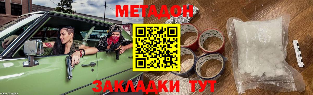 МЕТАДОН VHQ  Метадон белоснежный  Вход с VPN  Коркино 