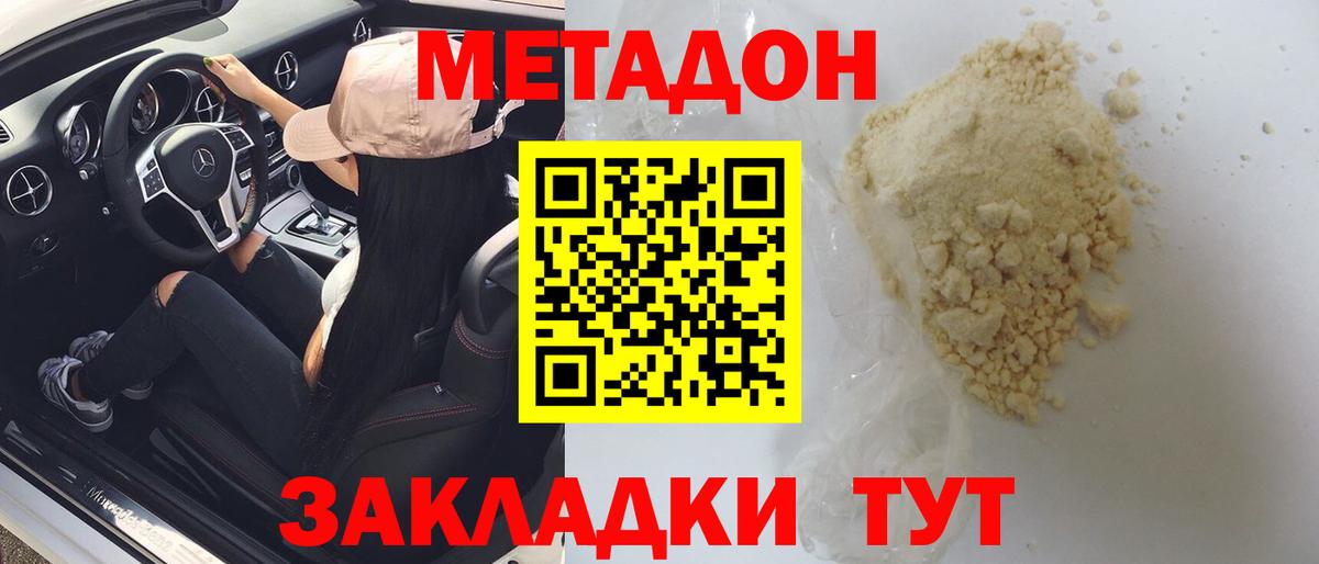 Метадон мёд Коркино