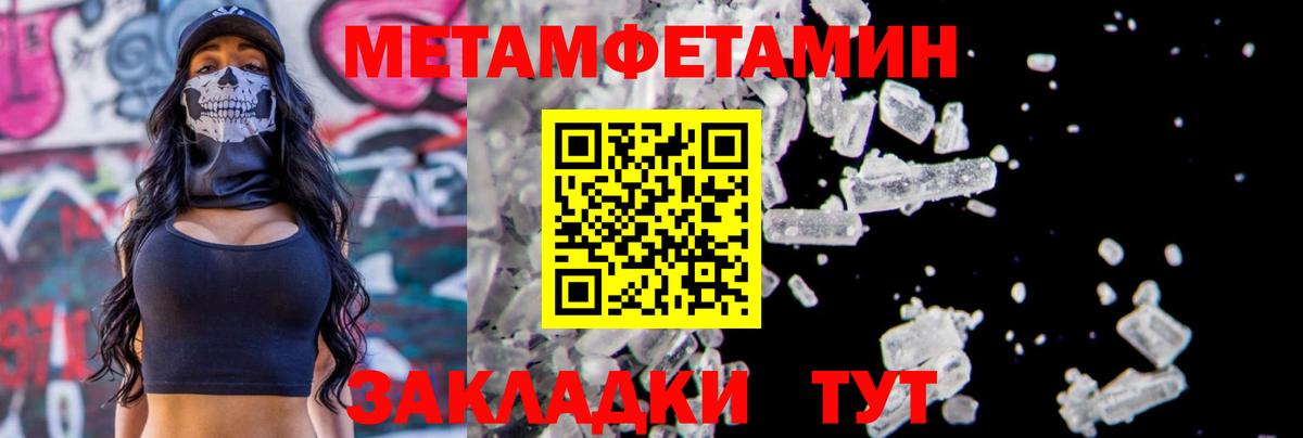 Метамфетамин кристалл  Вход с VPN  Коркино 