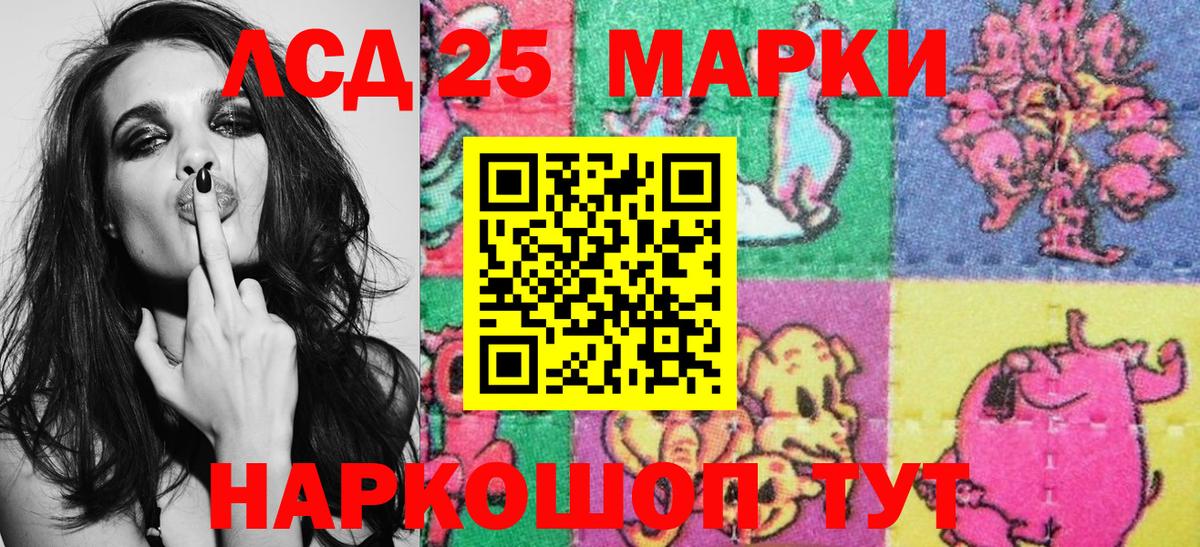 Марки 25I-NBOMe 1,8мг Коркино