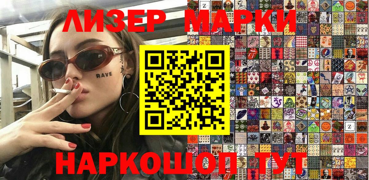 Коркино  Марки N-bome 1,5мг  Вход с VPN 