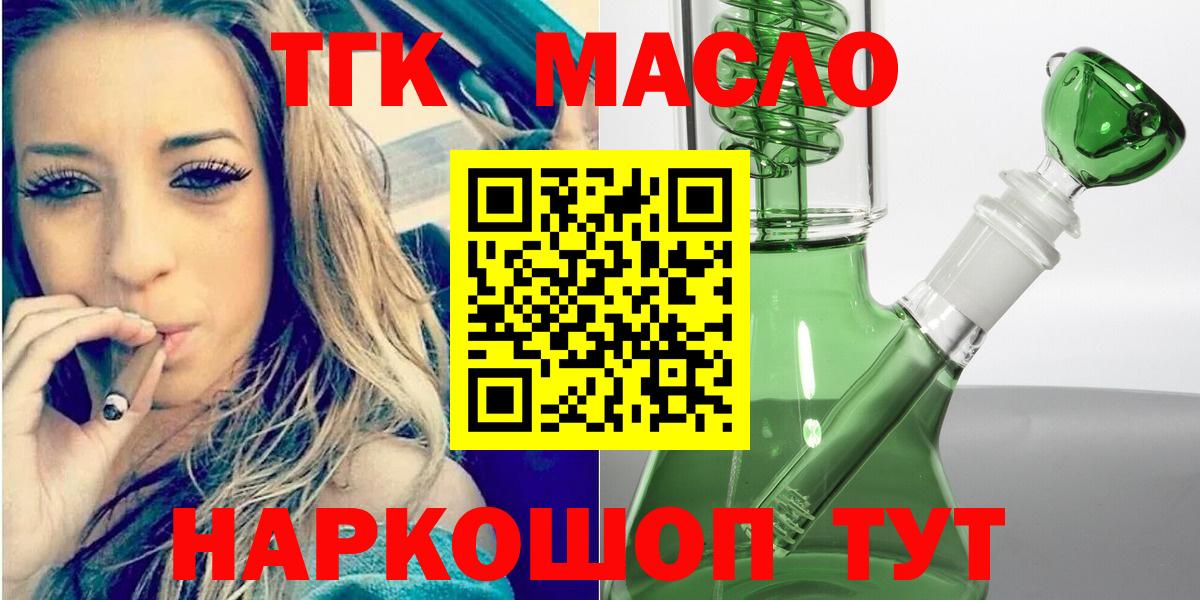 ТГК Wax Коркино
